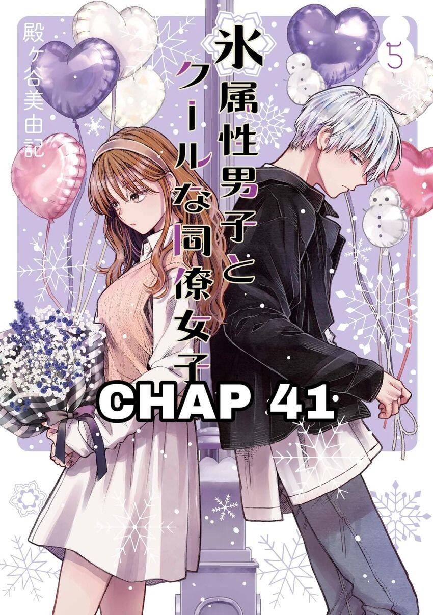 Chàng Băng Giá Và Nàng Lạnh Lùng Chapter 41 - Trang 0