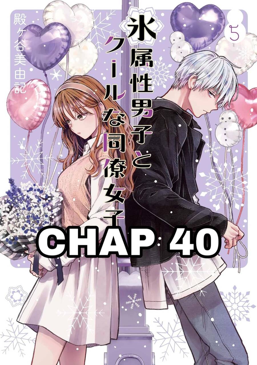 Chàng Băng Giá Và Nàng Lạnh Lùng Chapter 40 - Trang 0