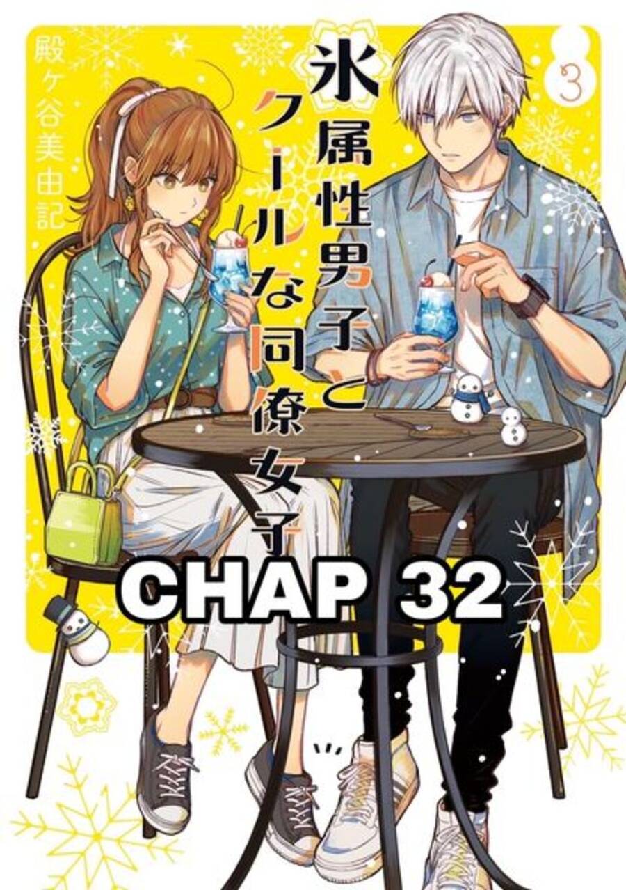 Chàng Băng Giá Và Nàng Lạnh Lùng Chapter 32 - Trang 0