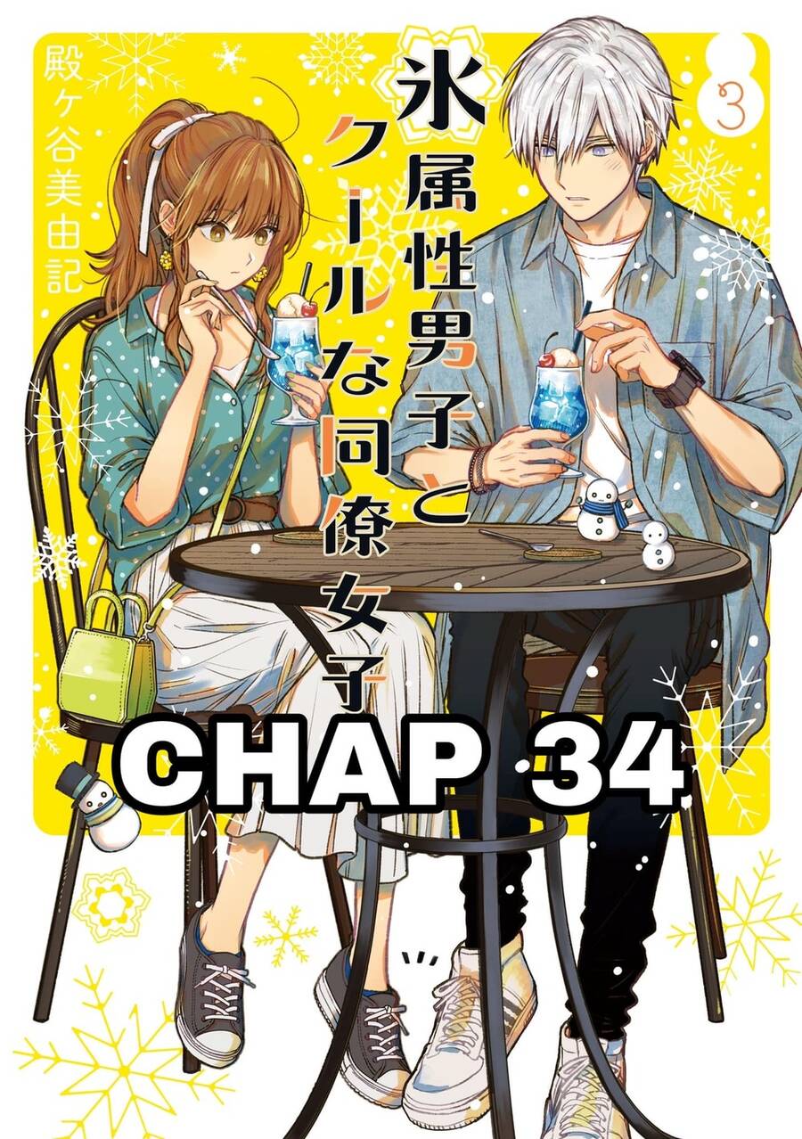 Chàng Băng Giá Và Nàng Lạnh Lùng Chapter 34 - Trang 0