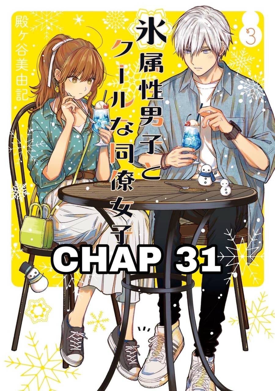 Chàng Băng Giá Và Nàng Lạnh Lùng Chapter 31 - Trang 0