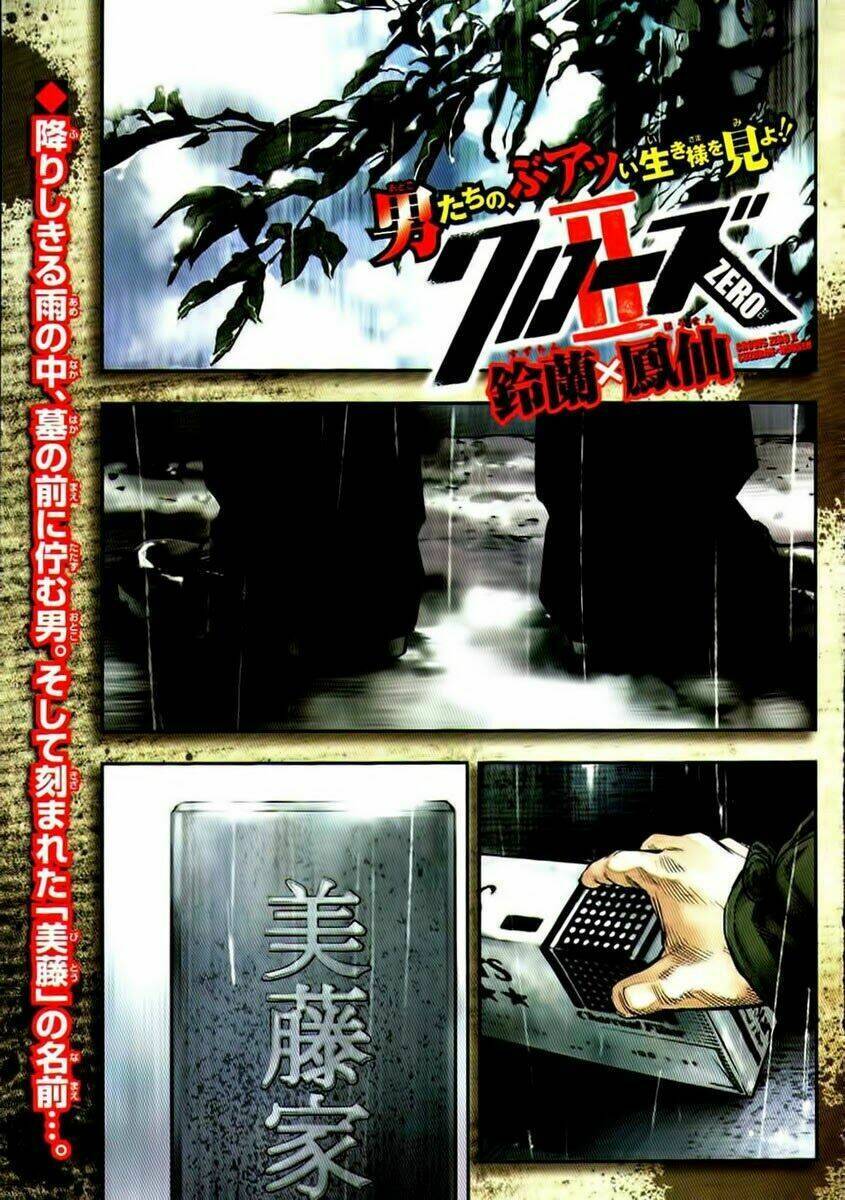 Crows Zero 2 Chapter 1 - Trang 0