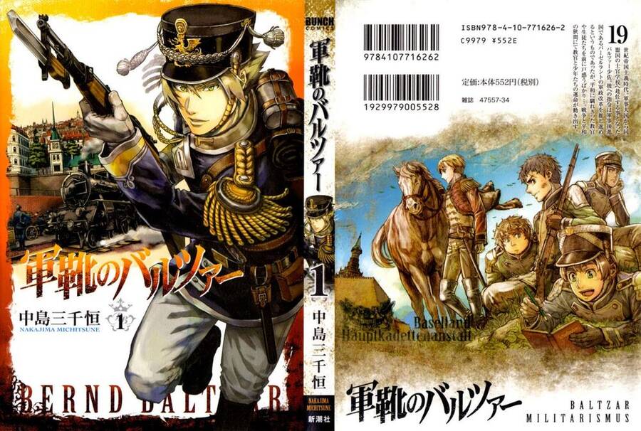 Gunka No Baltzar Chapter 2 - Trang 1