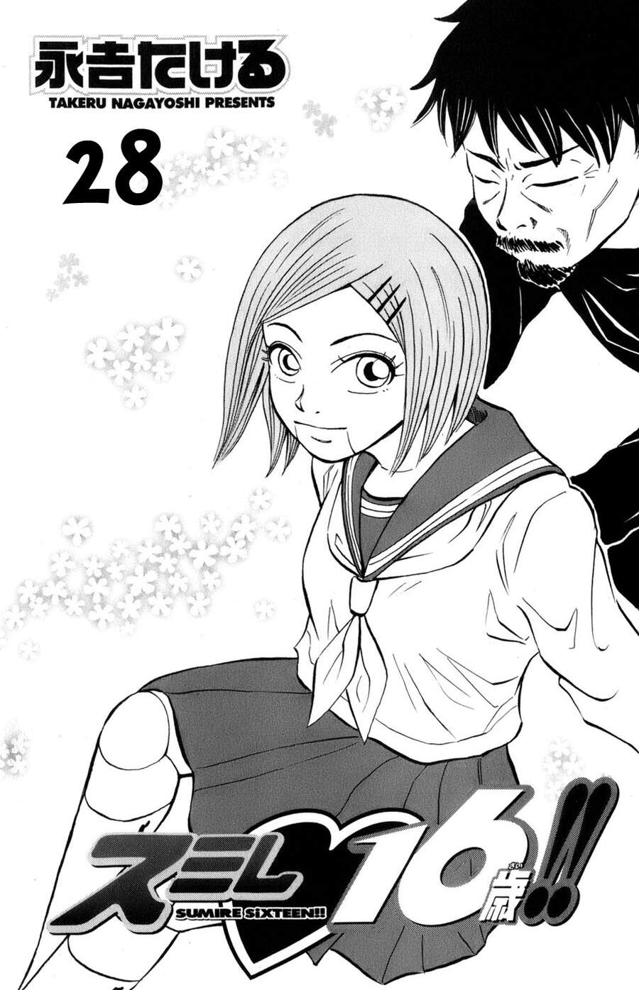 Sumire 16 Sai !! Chapter 28 - Trang 0