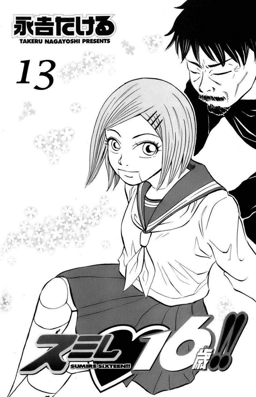 Sumire 16 Sai !! Chapter 13 - Trang 0
