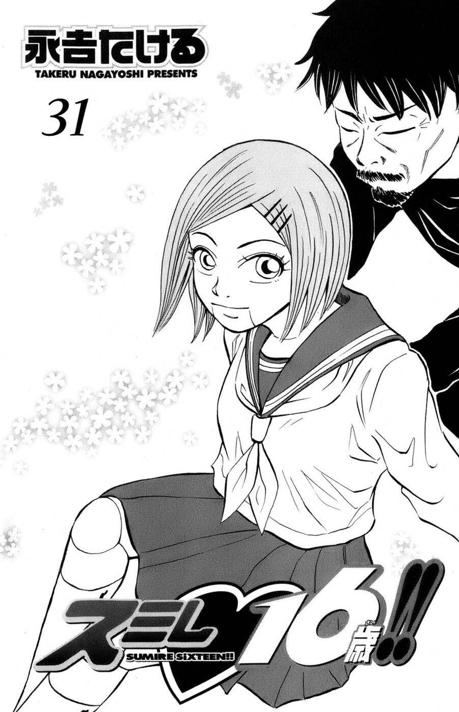 Sumire 16 Sai !! Chapter 31 - Trang 0