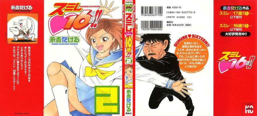Sumire 16 Sai !! Chapter 12 - Trang 0