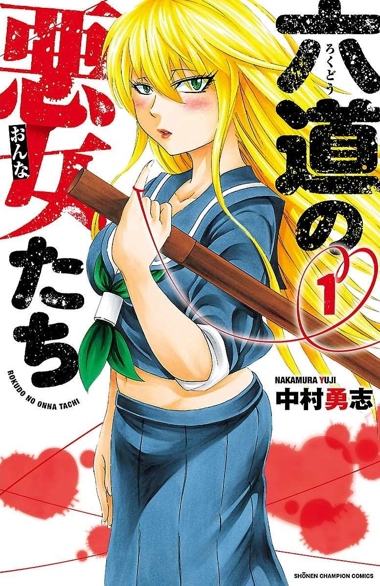 Rokudou No Onna-Tachi Chapter 1 - Trang 0