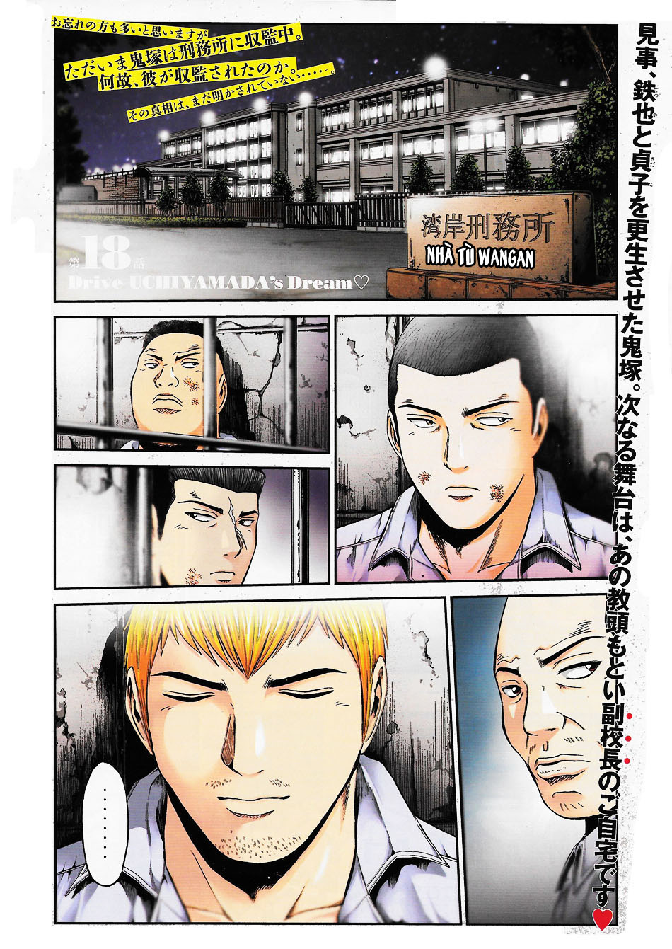 Great Teacher Onizuka: Paradise Lost Chapter 18 - Trang 0