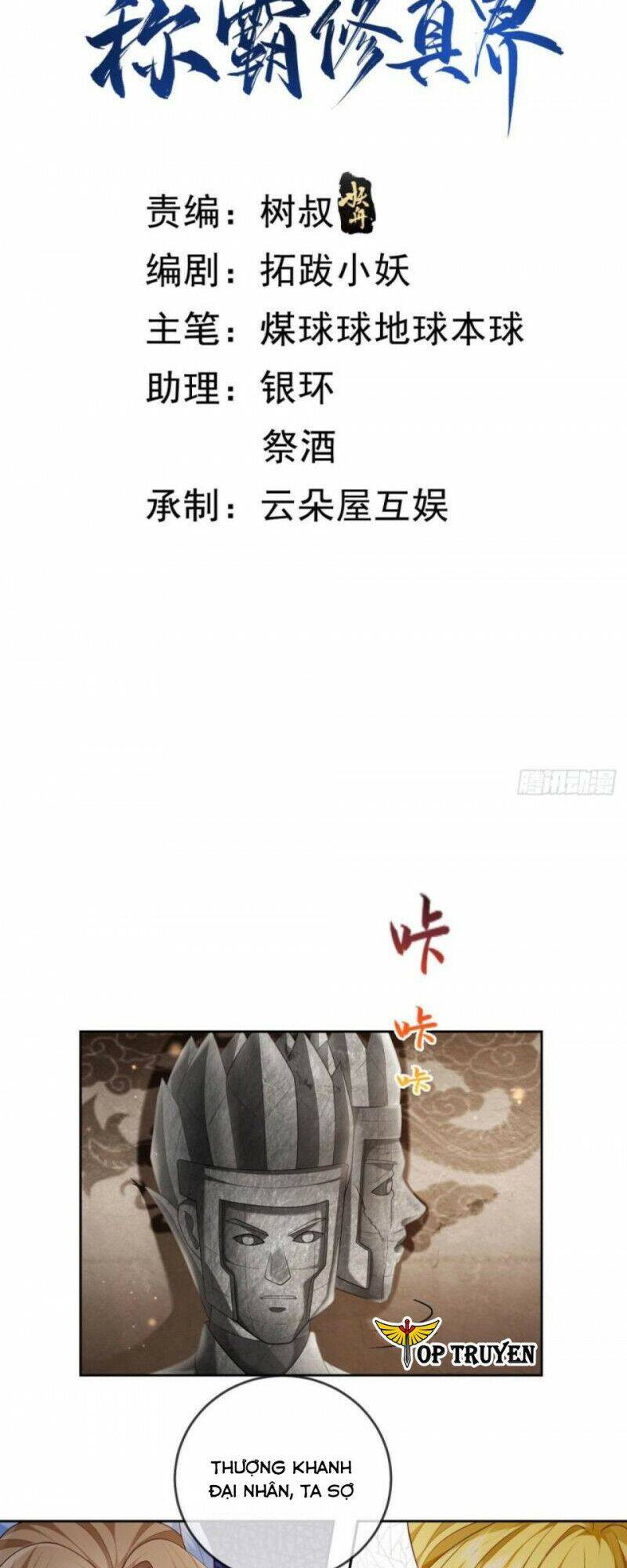 Đăng Nhập Blind Box Xưng Bá Tu Chân Giới Chapter 21 - Trang 0