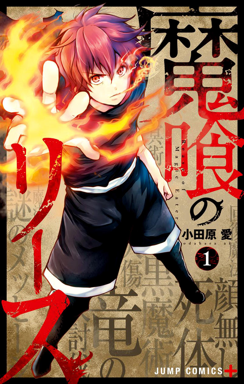 Makui No Risu Chapter 1 - Trang 1