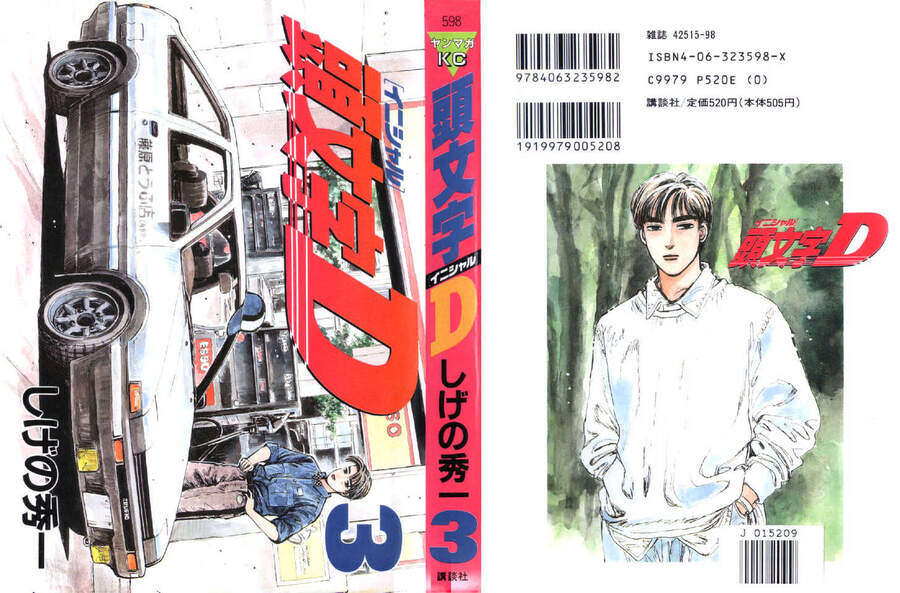 Initial D Chapter 22 - Trang 0