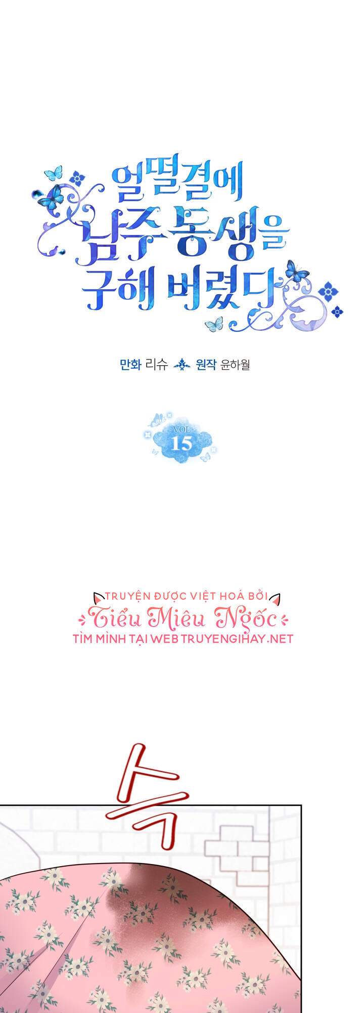 Tôi Vô Tình Cứu Được Em Trai Nam Chính Chapter 15 - Trang 0