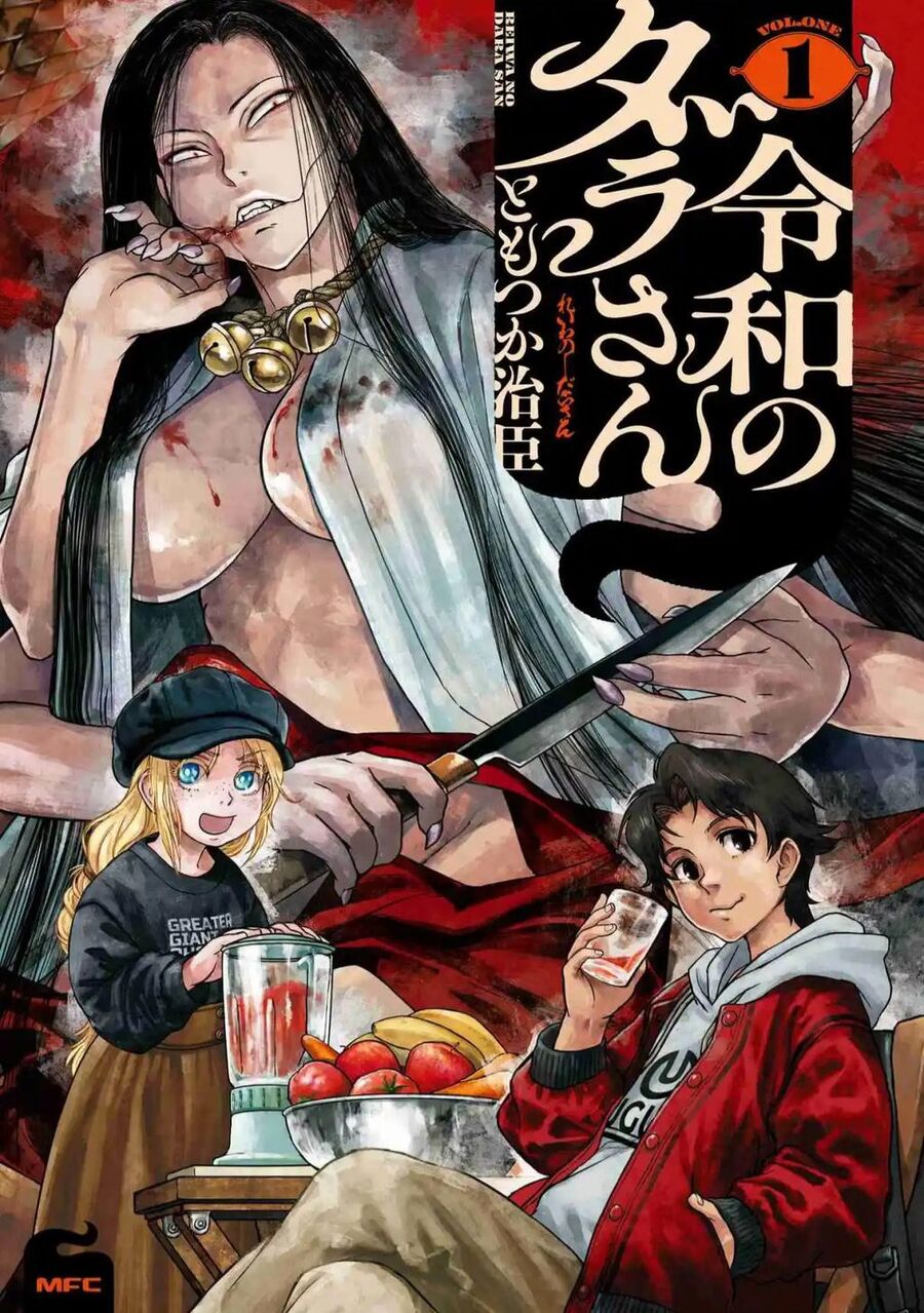 Reiwa No Dara-San Chuong 1 - Trang 0