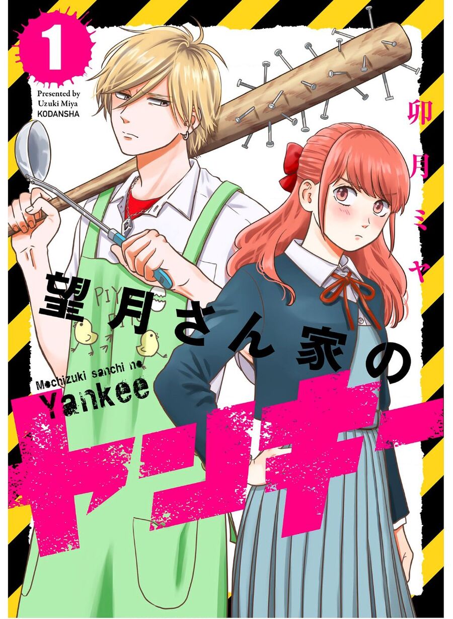 Mochizuki-Sanchi No Yankee Chuong 1 - Trang 0