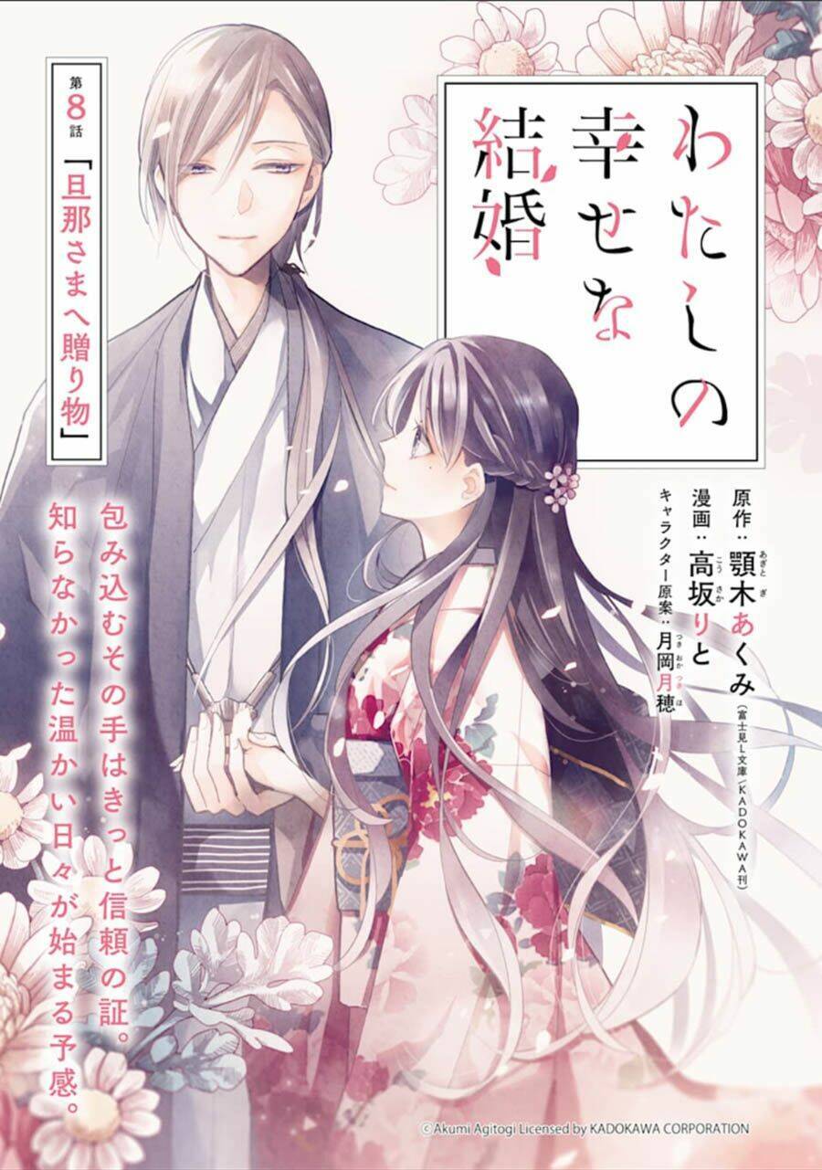 Hôn Nhân Hạnh Phúc Của Tôi Chapter 8 - Trang 0
