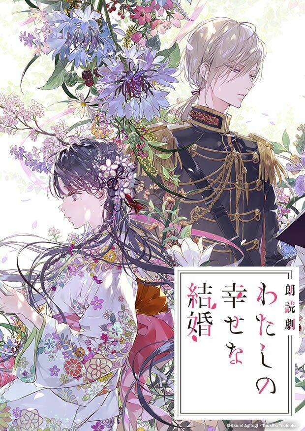 Hôn Nhân Hạnh Phúc Của Tôi Chapter 17 - Trang 0