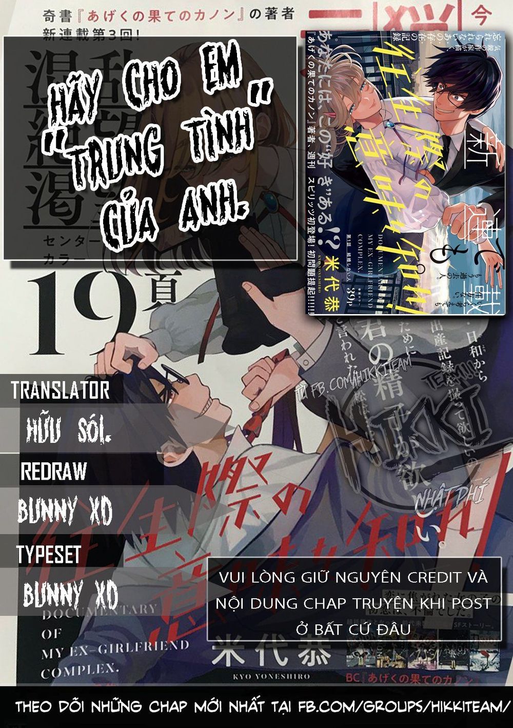 Chuỗi Phim Tài Liệu Về Chứng Cuồng Bạn Gái Cũ Của Tôi Chapter 1 - Trang 0