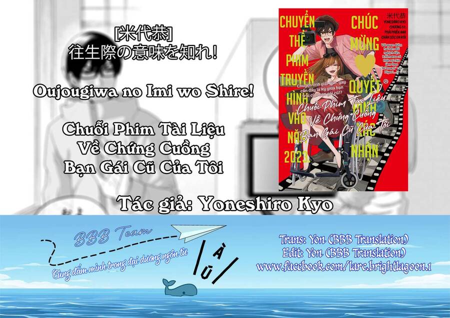 Chuỗi Phim Tài Liệu Về Chứng Cuồng Bạn Gái Cũ Của Tôi Chapter 66 - Trang 0