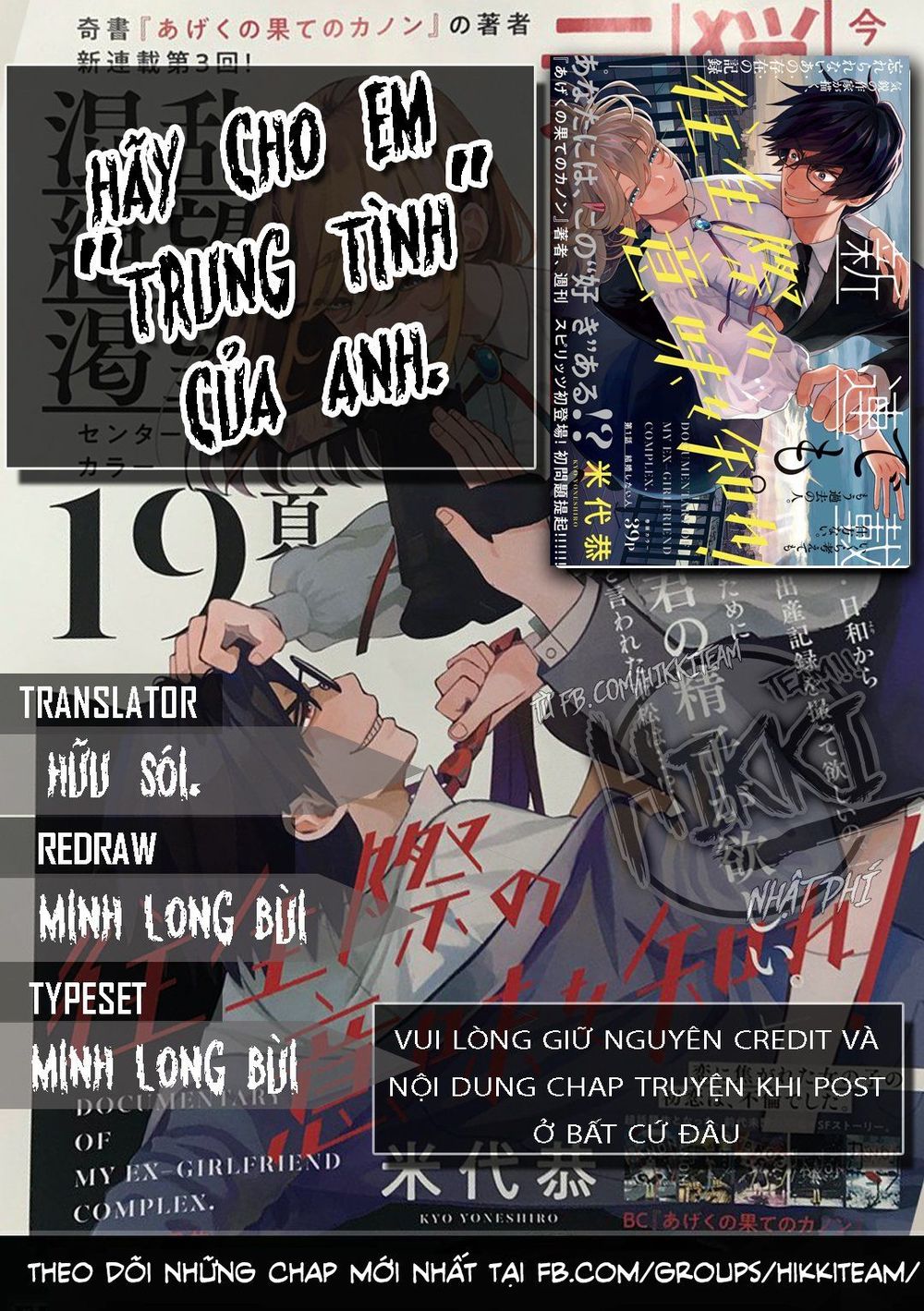 Chuỗi Phim Tài Liệu Về Chứng Cuồng Bạn Gái Cũ Của Tôi Chapter 2 - Trang 0