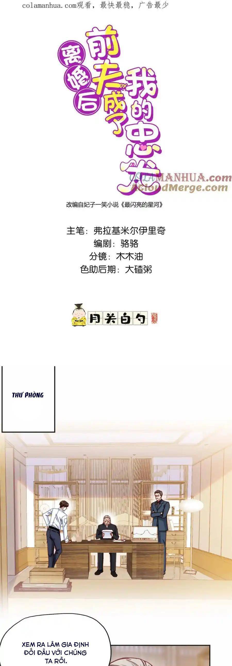 Ly Hôn Với Đại Boss Tôi Càng Tỏa Sáng Hơn Chapter 107 - Trang 0