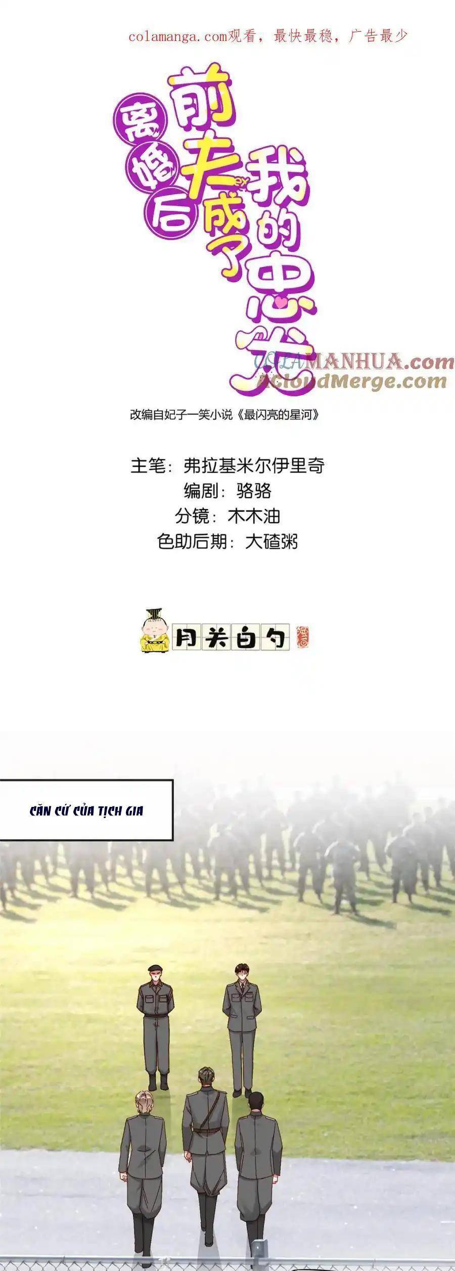 Ly Hôn Với Đại Boss Tôi Càng Tỏa Sáng Hơn Chapter 113 - Trang 0