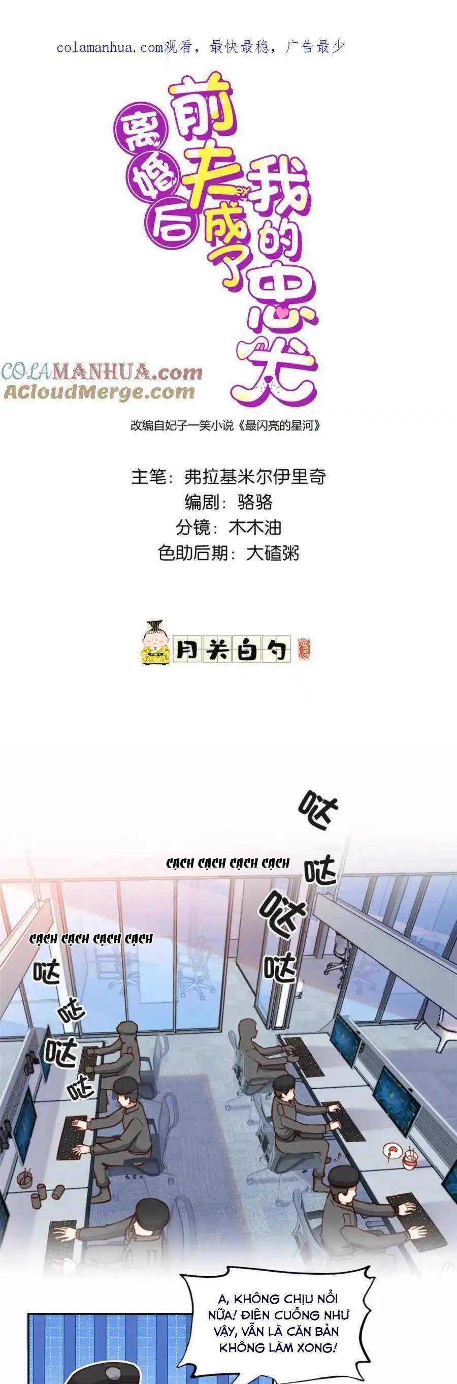 Ly Hôn Với Đại Boss Tôi Càng Tỏa Sáng Hơn Chapter 111 - Trang 0