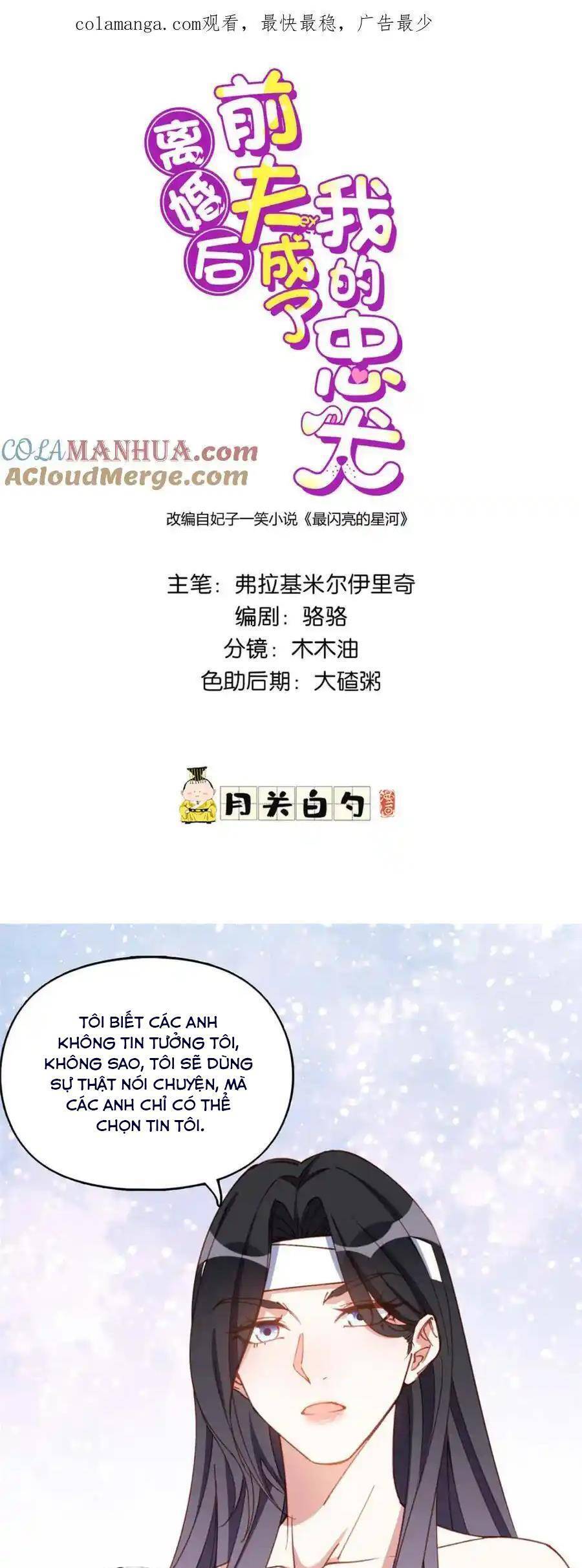 Ly Hôn Với Đại Boss Tôi Càng Tỏa Sáng Hơn Chapter 119 - Trang 0