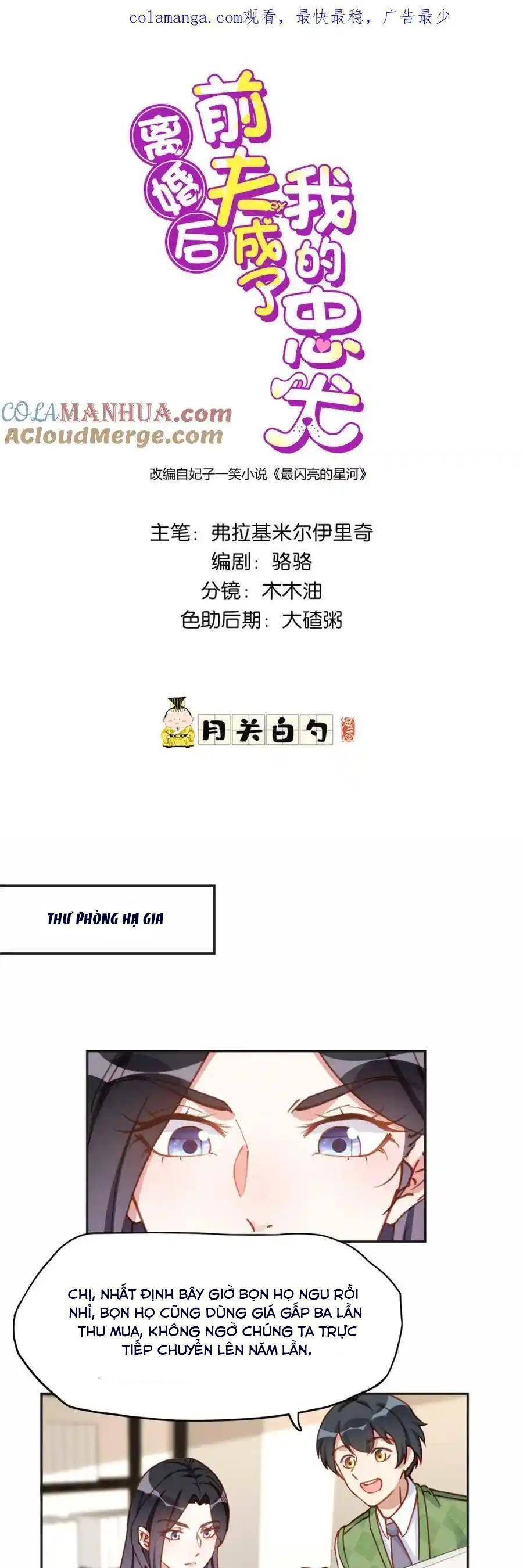 Ly Hôn Với Đại Boss Tôi Càng Tỏa Sáng Hơn Chapter 120 - Trang 0