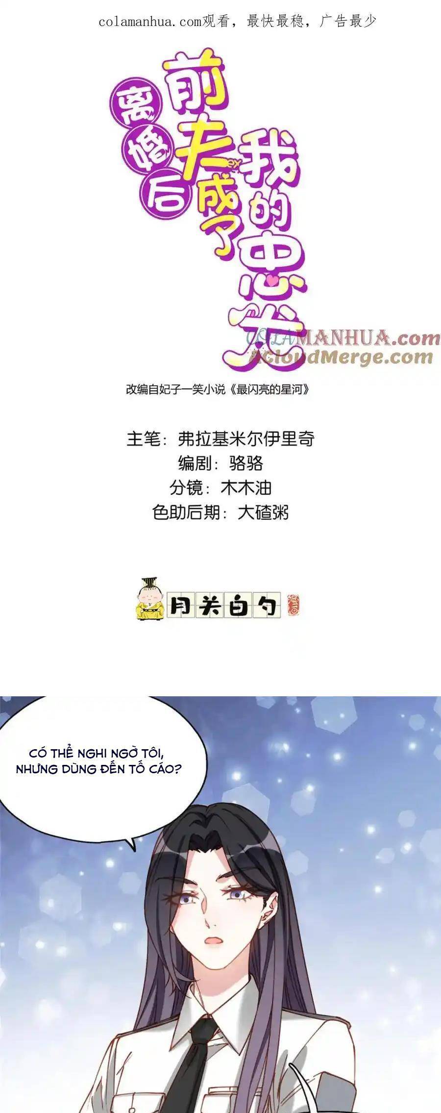 Ly Hôn Với Đại Boss Tôi Càng Tỏa Sáng Hơn Chapter 112 - Trang 0