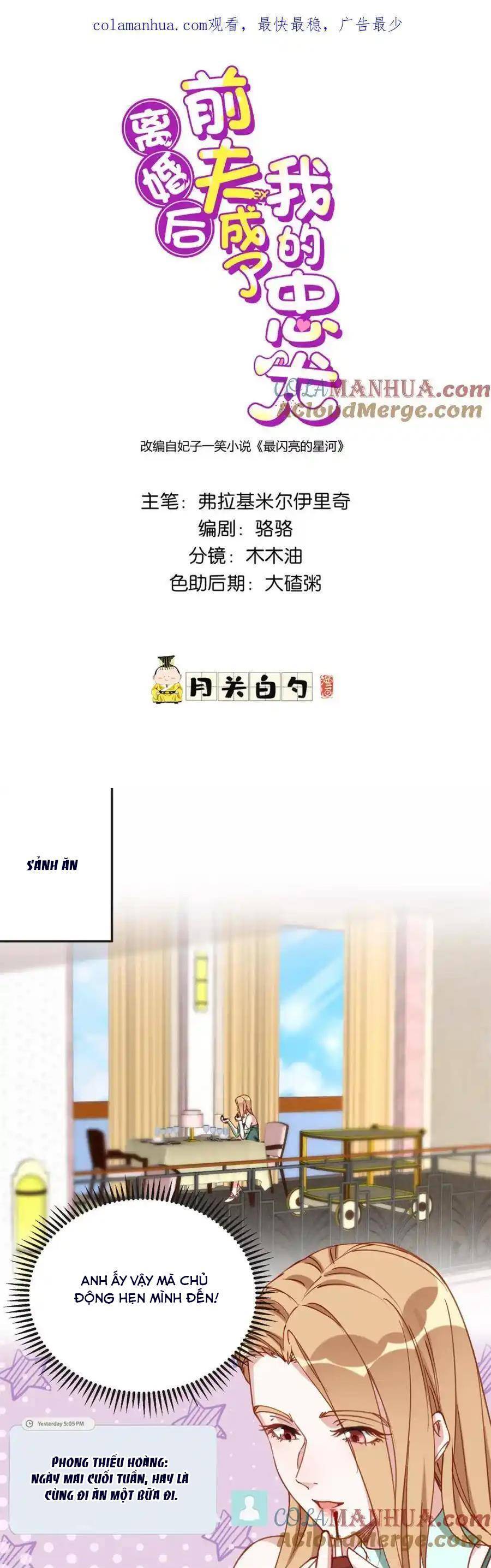 Ly Hôn Với Đại Boss Tôi Càng Tỏa Sáng Hơn Chapter 110 - Trang 0