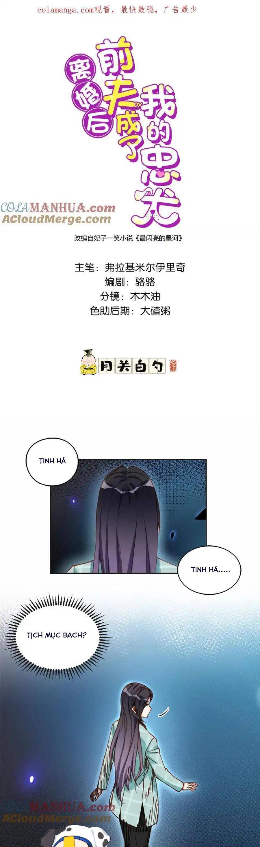 Ly Hôn Với Đại Boss Tôi Càng Tỏa Sáng Hơn Chapter 118 - Trang 0