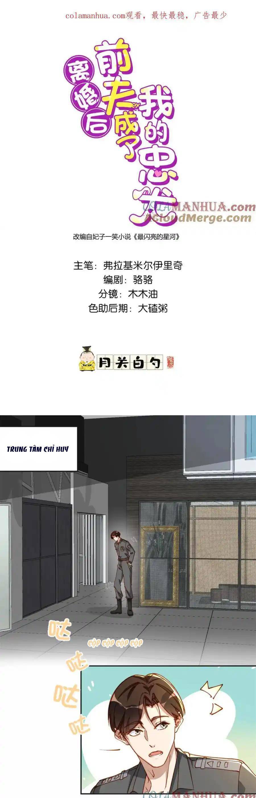 Ly Hôn Với Đại Boss Tôi Càng Tỏa Sáng Hơn Chapter 108 - Trang 0