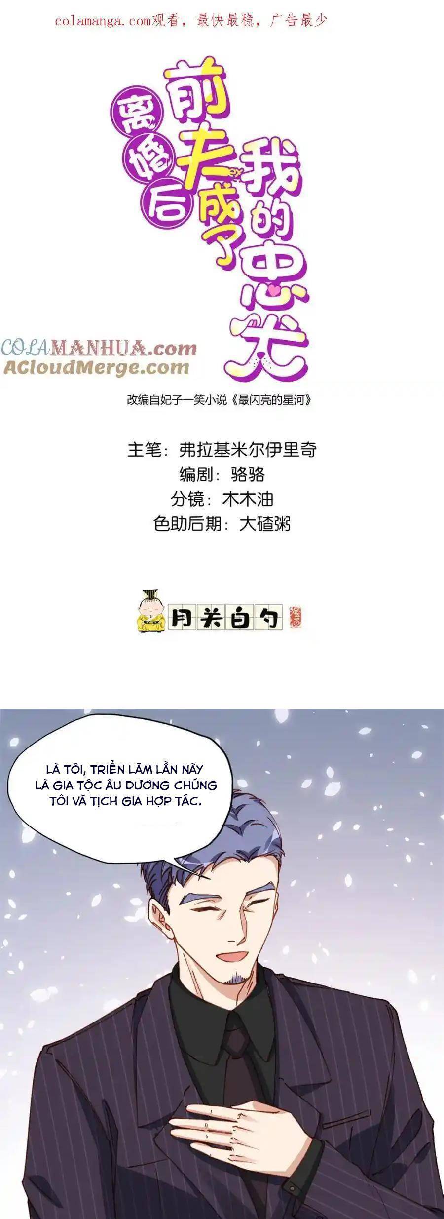 Ly Hôn Với Đại Boss Tôi Càng Tỏa Sáng Hơn Chapter 122 - Trang 0