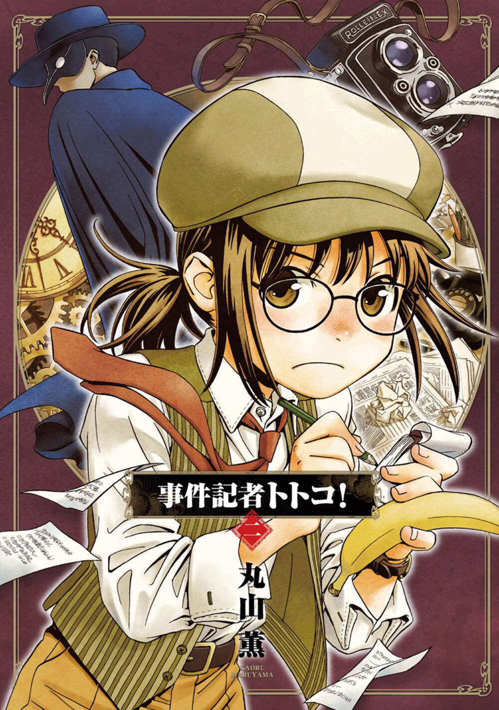 Jiken Kisha Totoko! Chapter 8 - Trang 1