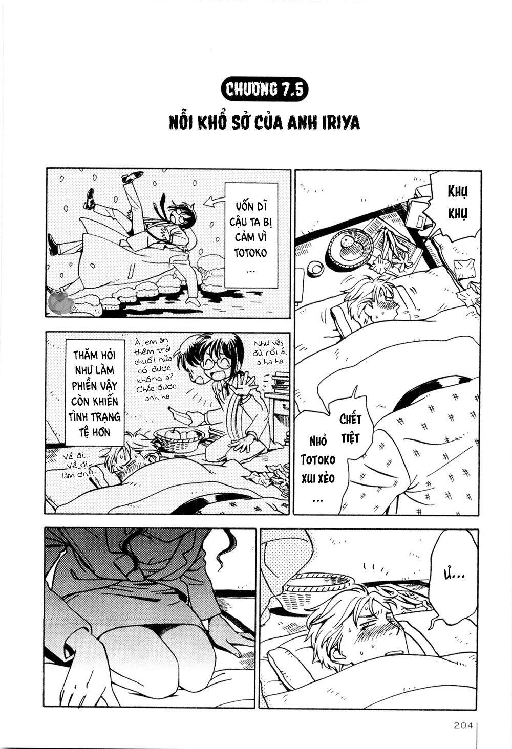 Jiken Kisha Totoko! Chapter 7.5 - Trang 1