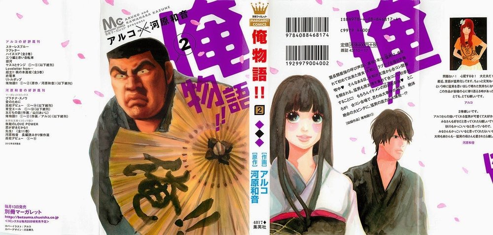 Chuyện Tình Của Tôi!! Chapter 3 - Trang 0