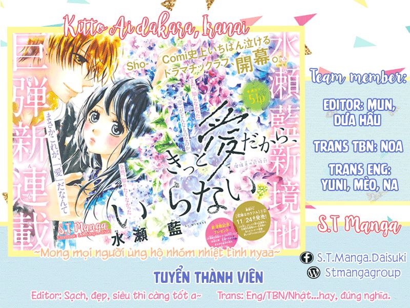 Kitto Ai Dakara, Iranai Chapter 1 - Trang 0