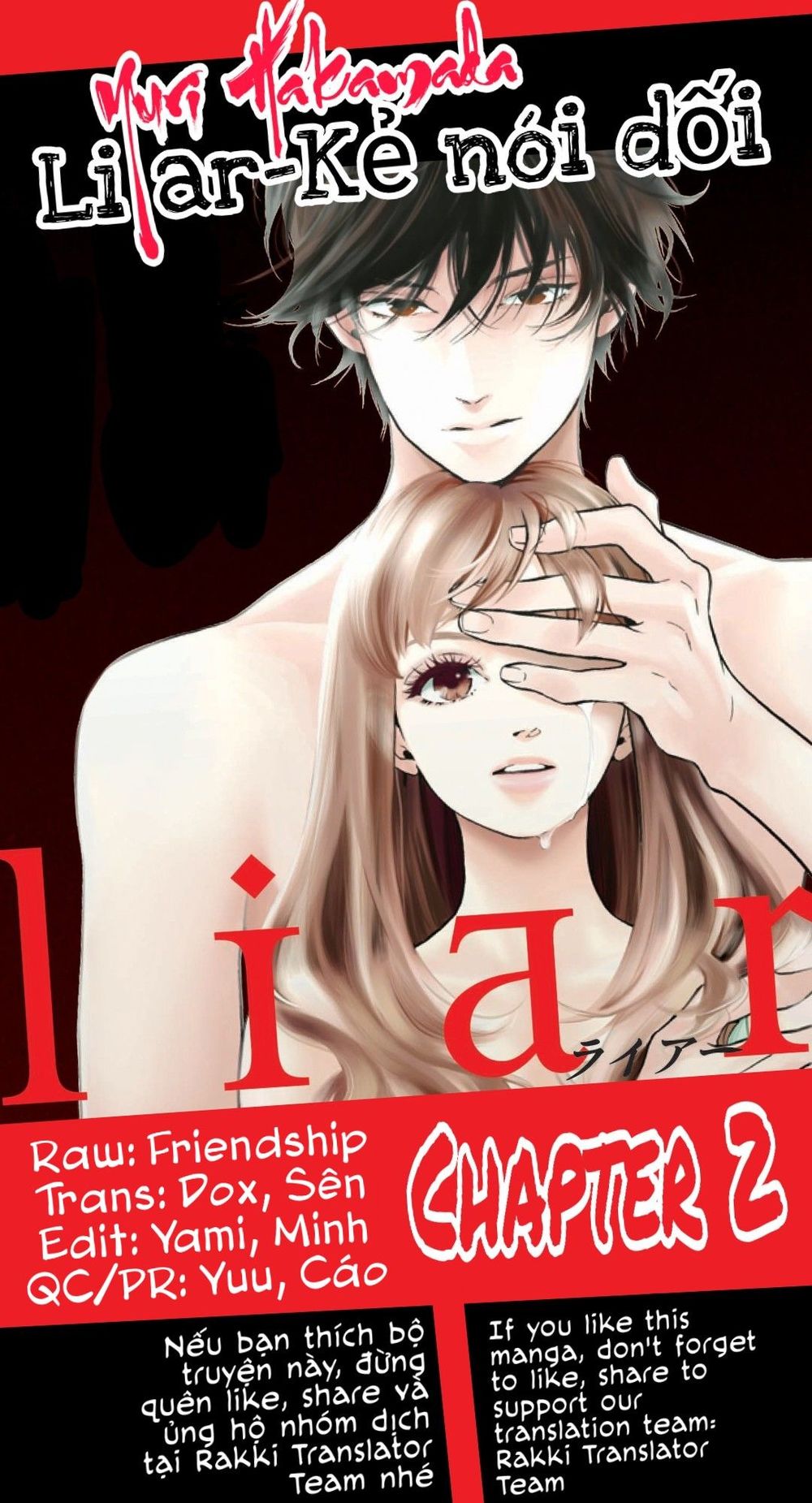 Liar (Hakamada Juri) Chapter 2 - Trang 0