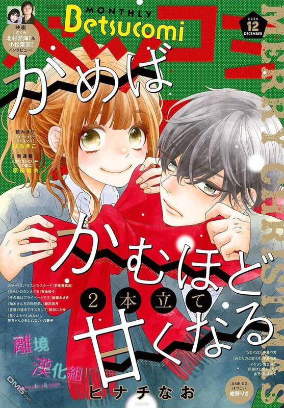 Kameba Kamu Hodo Amaku Naru Chapter 10 - Trang 1