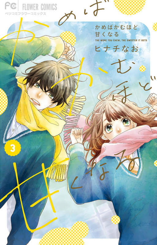 Kameba Kamu Hodo Amaku Naru Chapter 9 - Trang 1