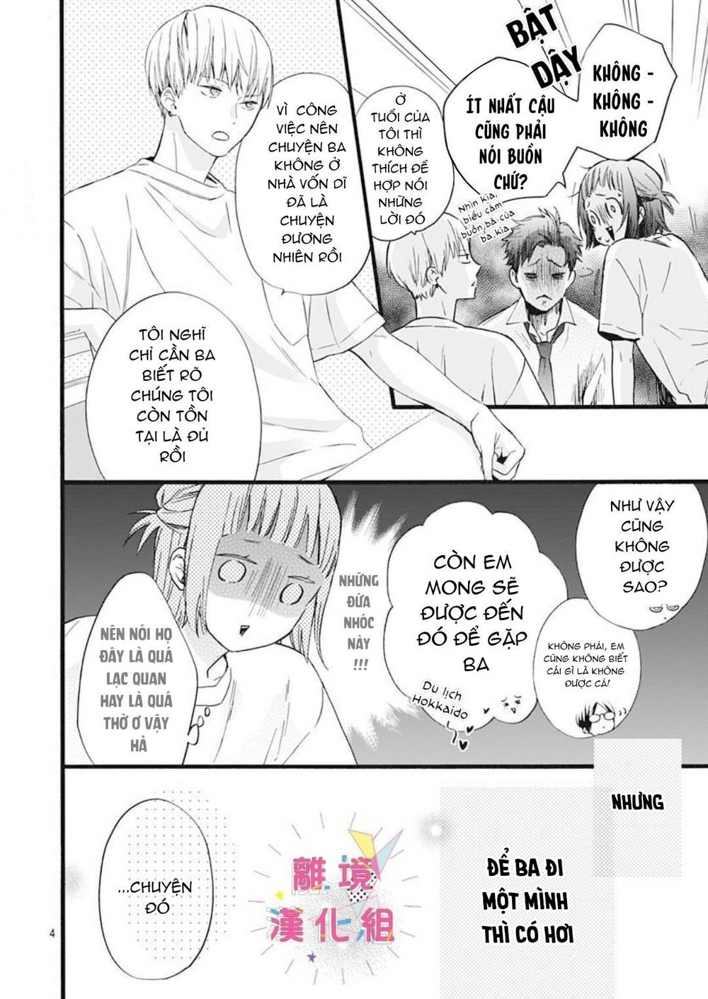 Uchi No Otouto-Domo Ga Sumimasen Chapter 4 - Trang 1