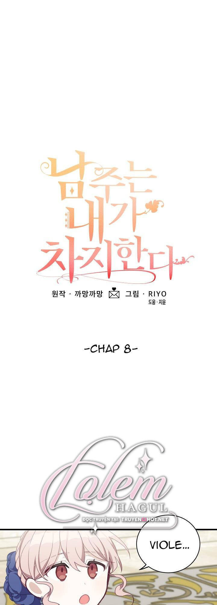 Lần Này, Tôi Sẽ Là Nhân Vật Chính Chapter 8 - Trang 0