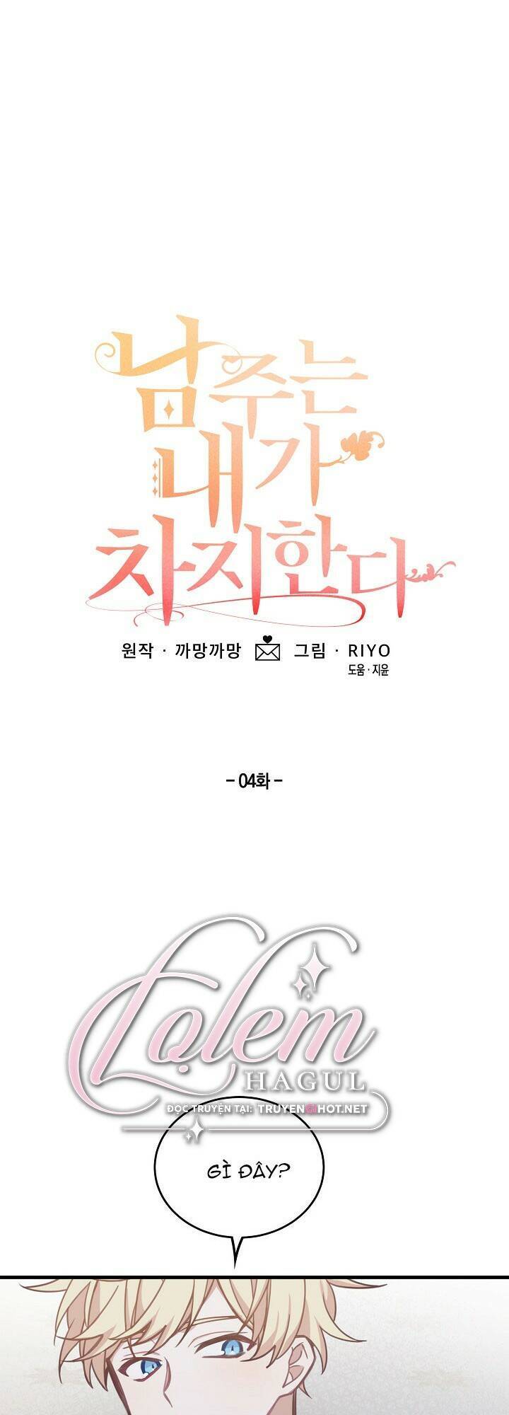 Lần Này, Tôi Sẽ Là Nhân Vật Chính Chapter 4 - Trang 0