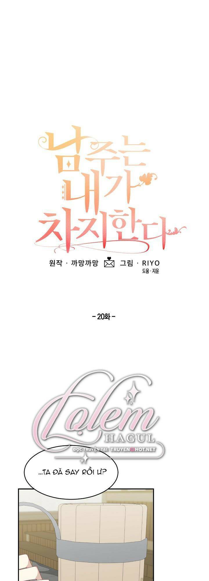 Lần Này, Tôi Sẽ Là Nhân Vật Chính Chapter 20.1 - Trang 0