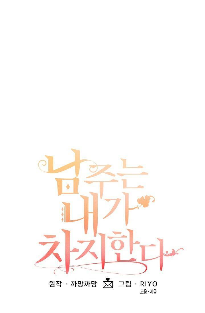 Lần Này, Tôi Sẽ Là Nhân Vật Chính Chapter 6 - Trang 0