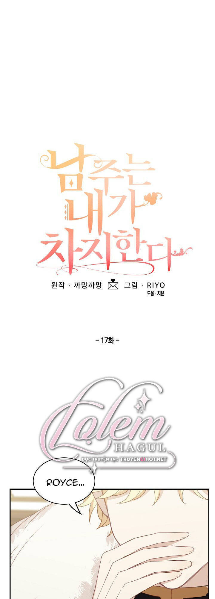Lần Này, Tôi Sẽ Là Nhân Vật Chính Chapter 17.1 - Trang 0