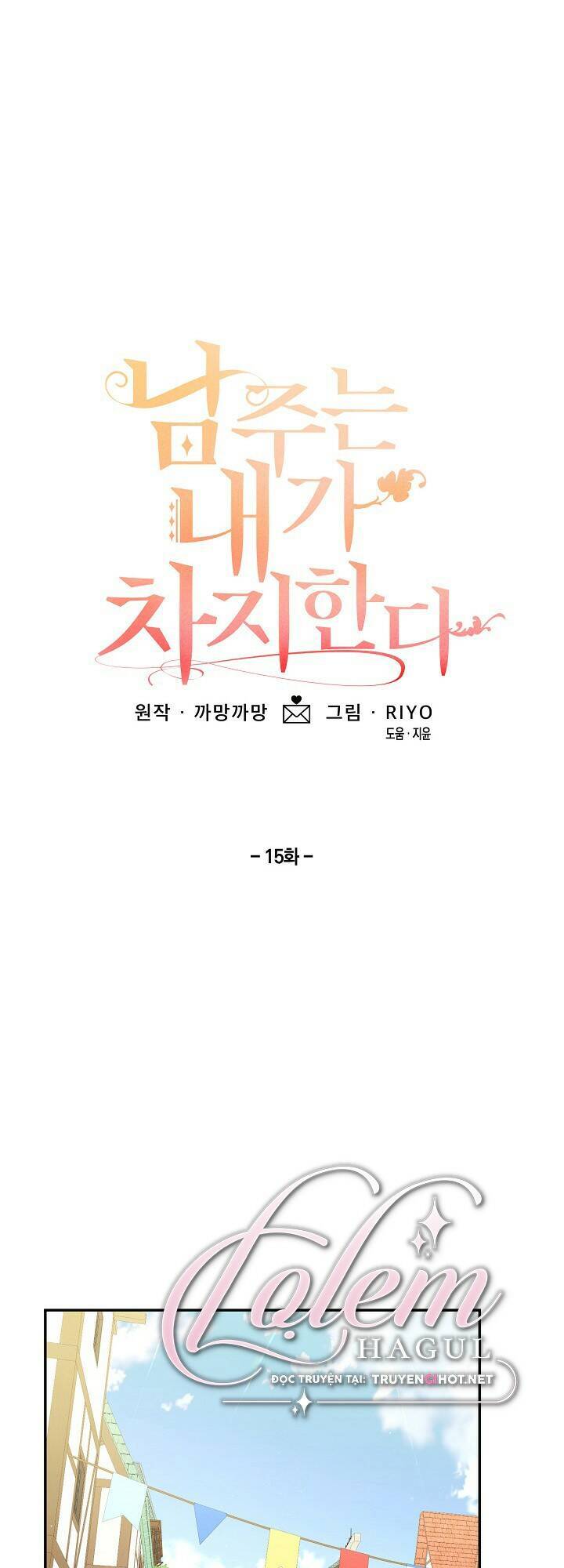 Lần Này, Tôi Sẽ Là Nhân Vật Chính Chapter 15 - Trang 0