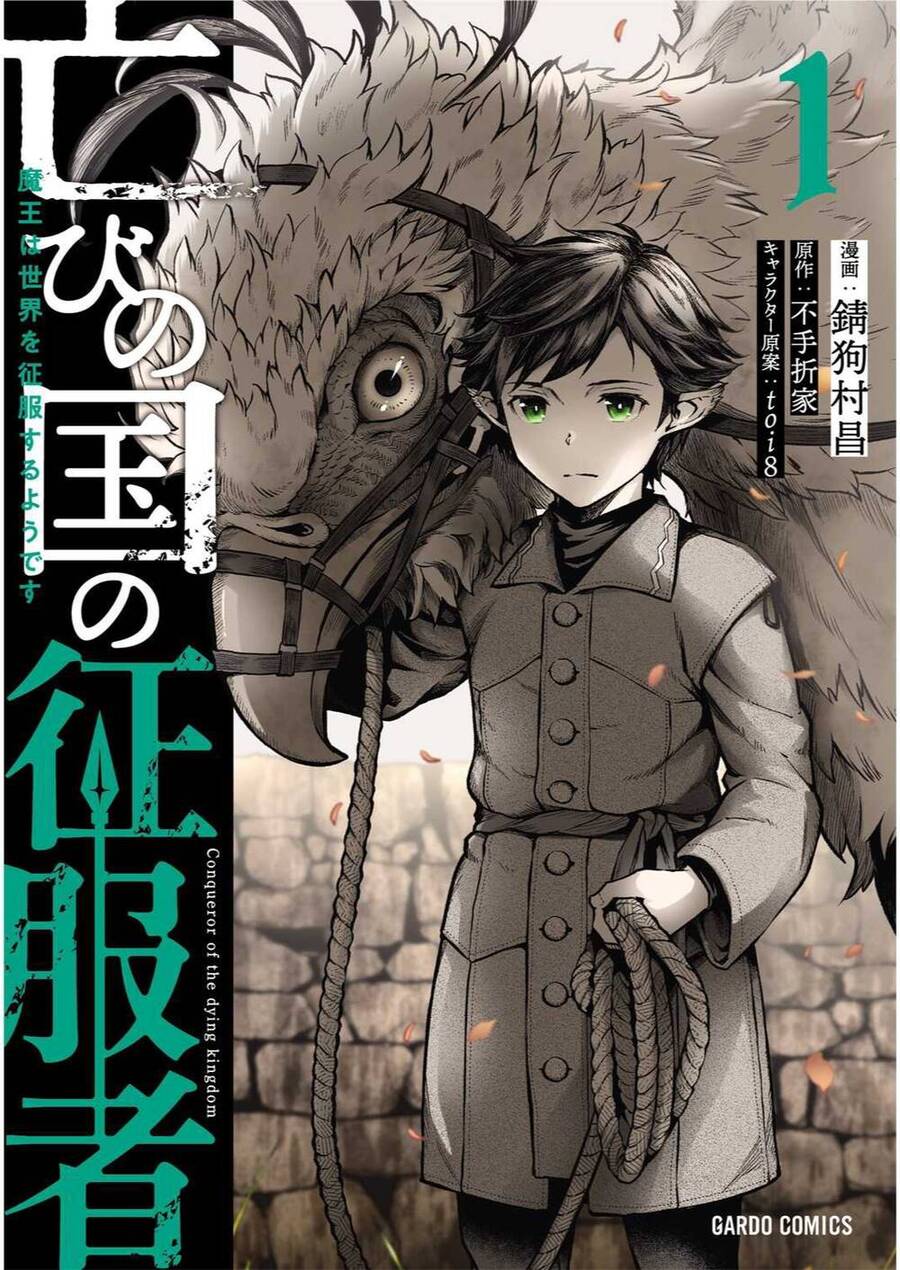 Horobi No Kuni No Seifukusha: Maou Wa Sekai O Seifuku Suru Youdesu Chapter 6 - Trang 0