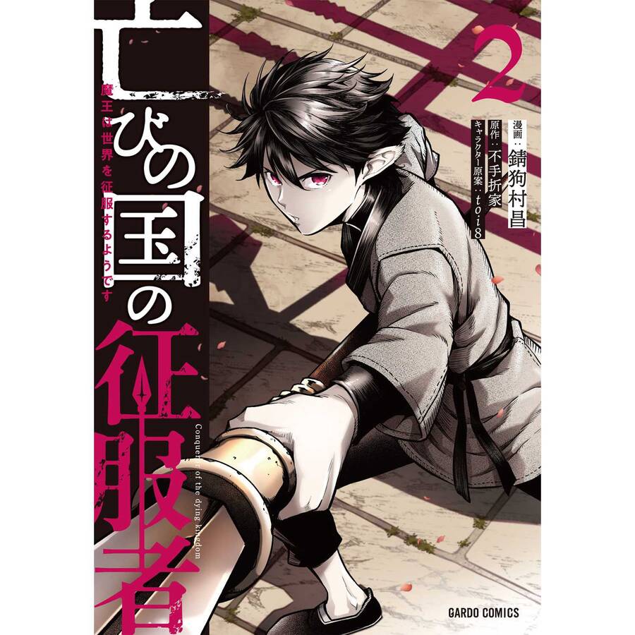 Horobi No Kuni No Seifukusha: Maou Wa Sekai O Seifuku Suru Youdesu Chapter 11 - Trang 0
